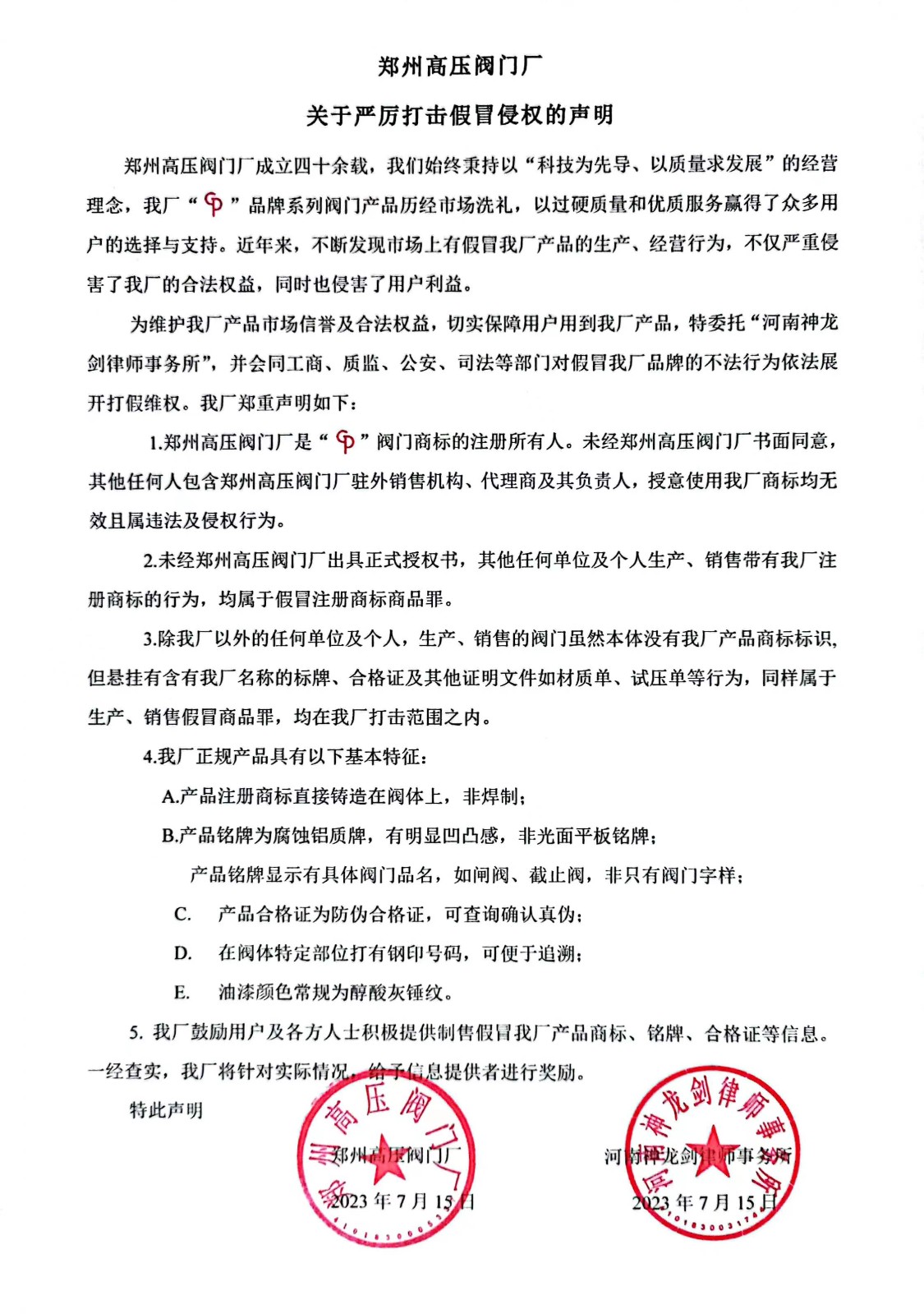 郑州高压阀门厂 郑州高压阀门厂